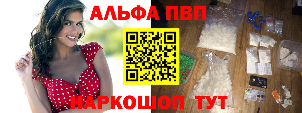 Альфа ПВП Соль  Alfa_PVP  Карасук  A PVP мука  Вход с VPN  Alpha PVP Crystall 