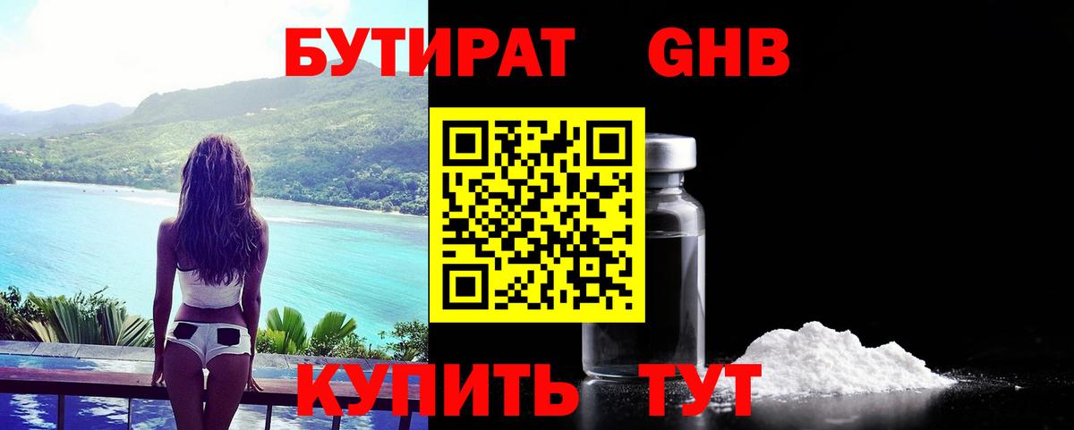 Карасук  Бутират  Вход с VPN  Бутират Butirat 