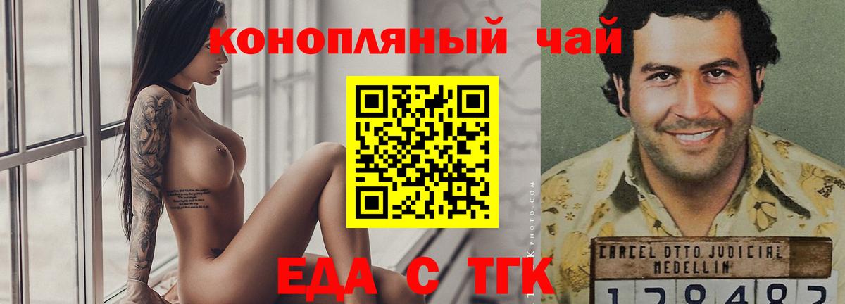 Карасук  Cannafood марихуана  Вход с VPN 