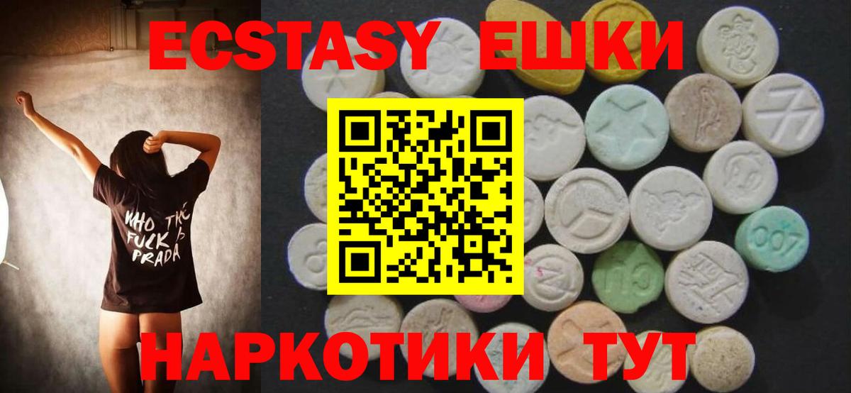 Экстази 99%  Вход с VPN  Ecstasy Philipp Plein  Ecstasy  Карасук 