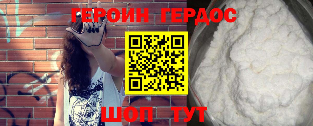 Карасук  ГЕРОИН  Вход с VPN  ГЕРОИН Афган 