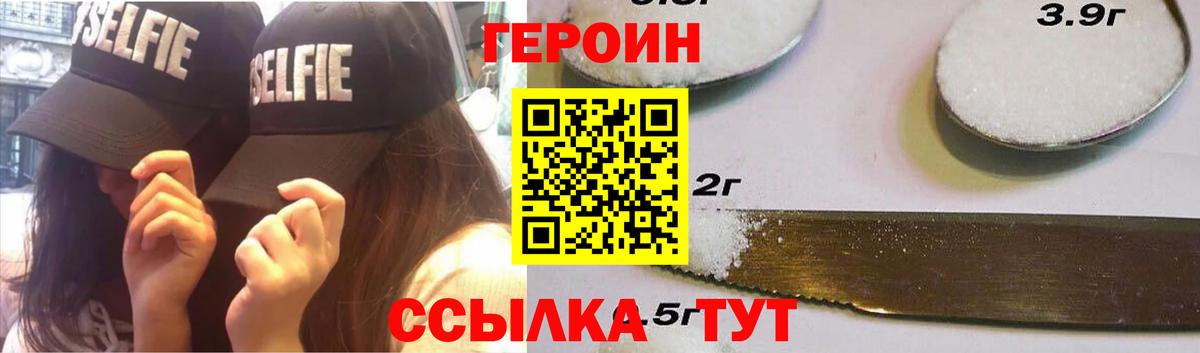 ГЕРОИН Афган Карасук