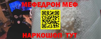мефедрон мука Нарткала