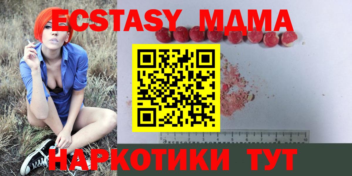 MDMA crystal Карасук