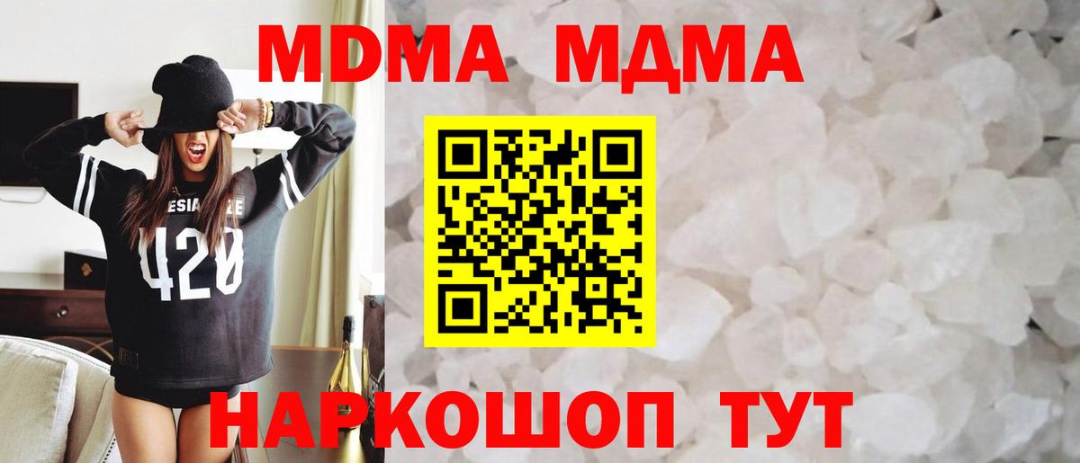 MDMA  МДМА Molly  Вход с VPN  MDMA молли  Карасук 