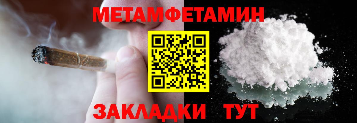 Карасук  Первитин Декстрометамфетамин 99.9%  Метамфетамин  Вход с VPN 