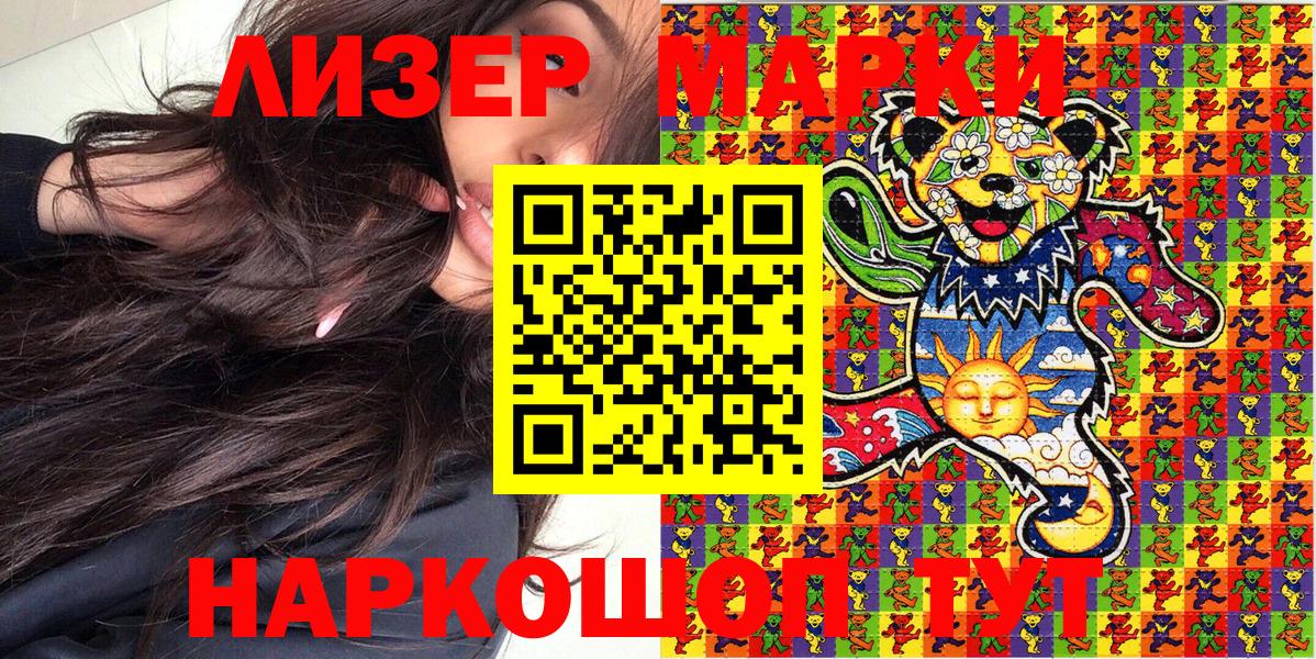 Марки NBOMe 1500мкг  Вход с VPN  Карасук 