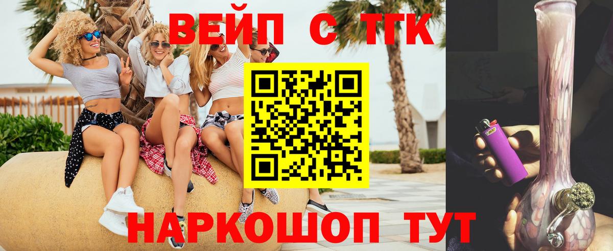 ТГК вейп с тгк  Дистиллят ТГК THC oil  Карасук  Вход с VPN 